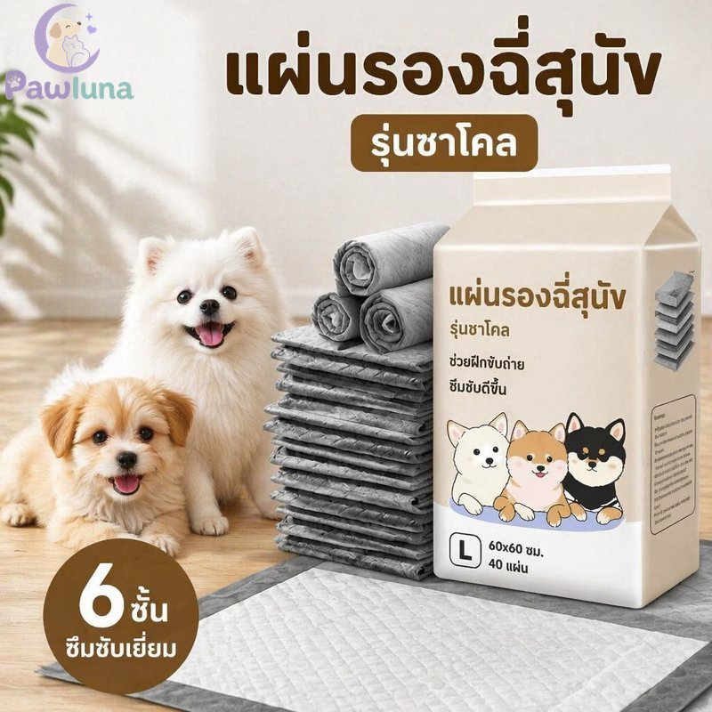 แผ่นรองฉี่สุนัขถ่านควบคุมกลิ่นดูดซับอย่างรวดเร็วรั่วซึมแผ่นรองฝึกสัตว์เลี้ยง 5 ชั้นคาร์บอน