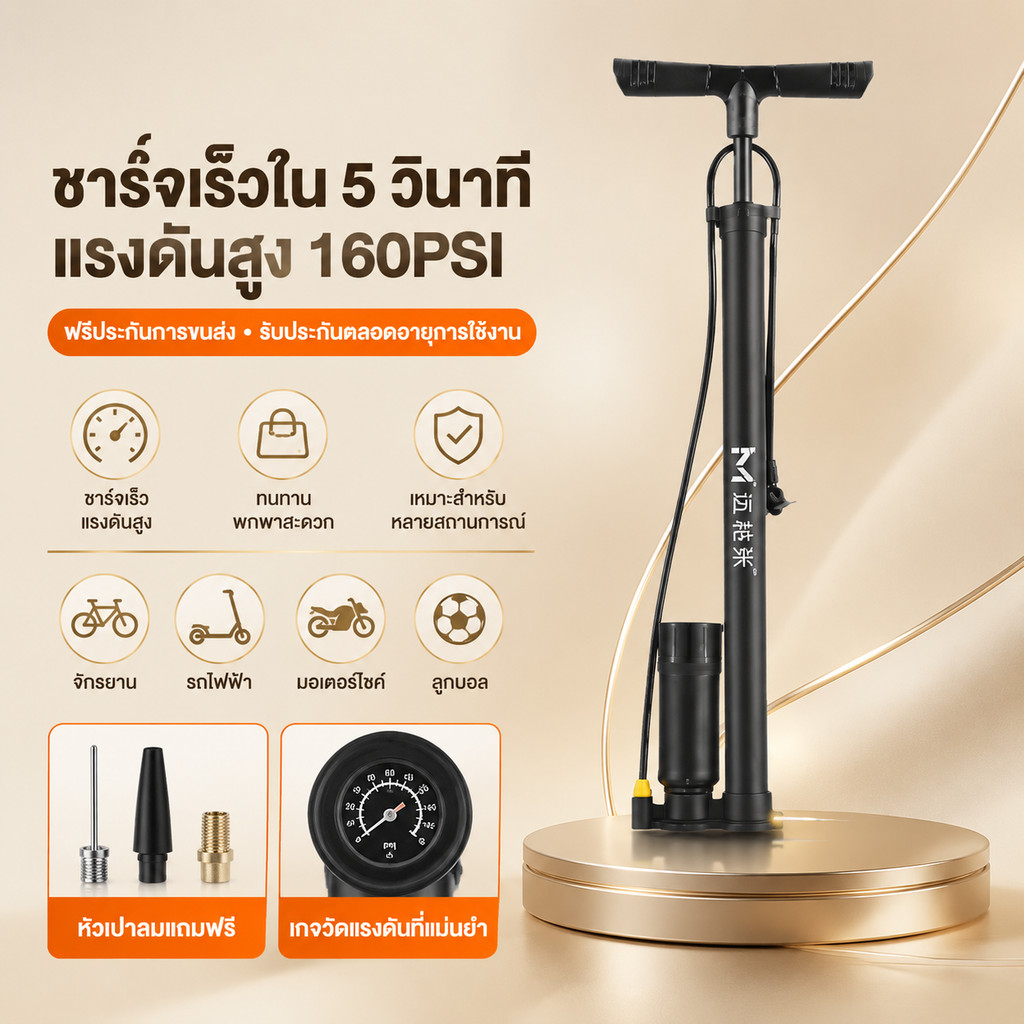 【ของแท้】สูบลม 160PSI สูบลมแรงดันสูง เติมลมอย่างรวดเร็ว เหมาะสำหรับจักรยาน มอเตอร์ไซค์ ที่สูบลม ปั๊มลมแรงดันสูง