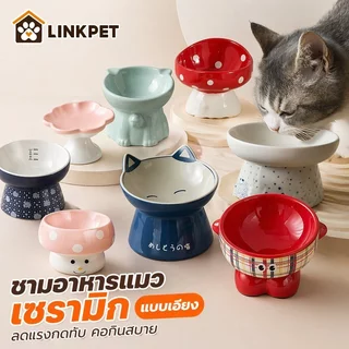 ชามอาหารแมวเซรามิก เอียงลดอาเจียน สูงถนอมกระดูกสันหลัง ชามอาหารสุนัข แมว แบบญี่ปุ่น
