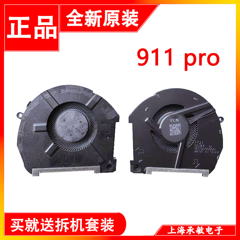 Thor 911 Pro Fan 911pro Titanium Empty Black Ghost Chaser Aorus 15-XA พัดลมระบายความร้อน