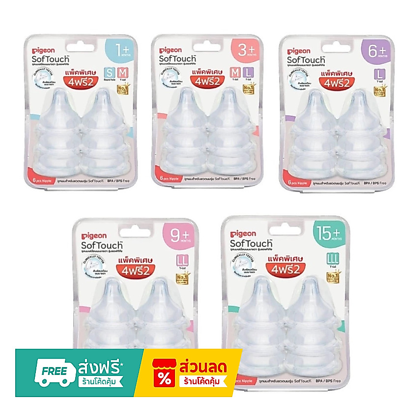 Set (4+2) จุกนมพีเจ้นคอกว้าง Pigeon New soft touch plus