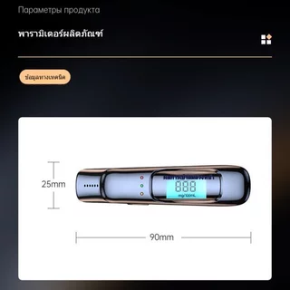 เครื่องวัดแอลกอฮอล์ ดิจิตอล แบบเป่าลม เครื่องทดสอบเมาแล้วขับ พกพา ชาร์จยูเอสบี เซ็นเซอร์แม่นยำ