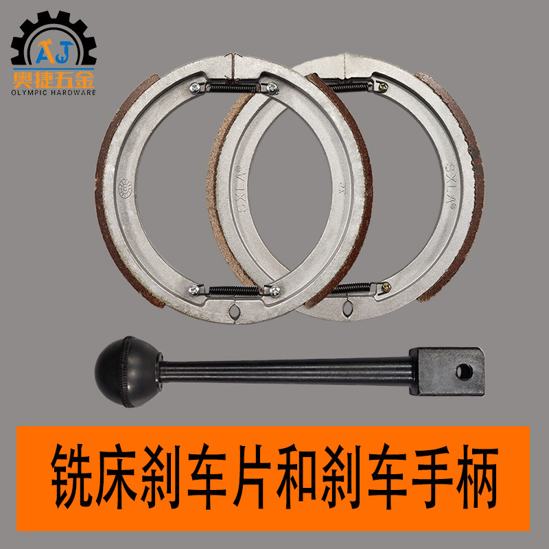 T Tube Milling Accessories Milling Machine Brake Pad Taiwan Gong Bed Wear-Resistant Spindle Pulley Head Brake Ring Handle
