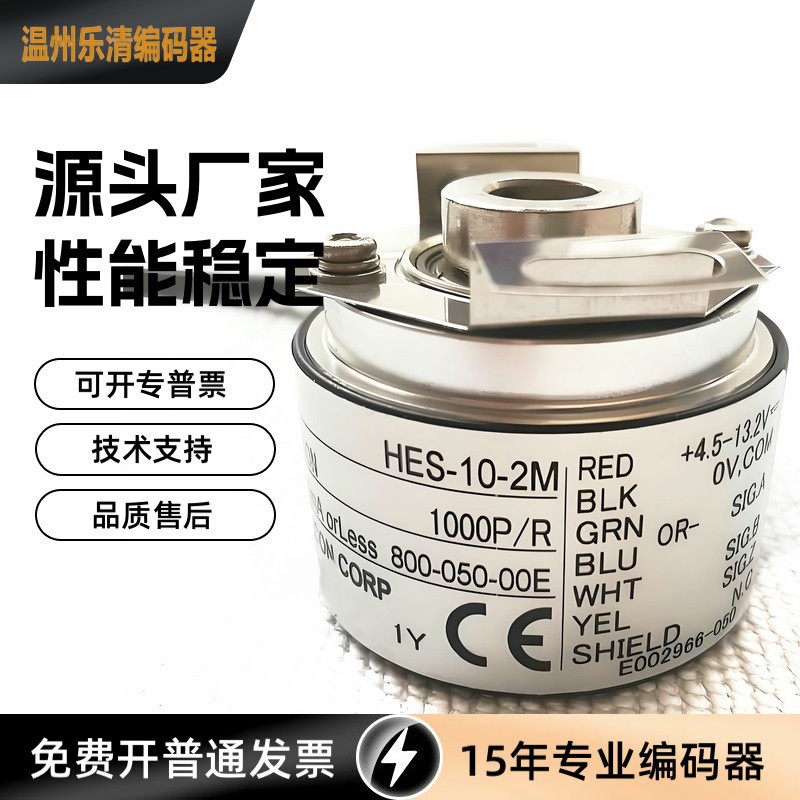 HES-12-2M ระบบควบคุมความหนาแน่นภายใน Encoder มุมลิฟต์ Encoder Photoelectric Encoder