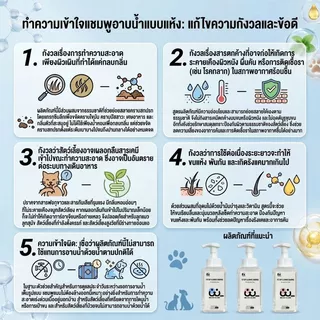 🌿 Ketzuzu โฟมอาบน้ำแห้งสัตว์เลี้ยง สำหรับสุนัขและแมว สูตรออร์แกนิก ผิวแพ้ง่าย ลดไข่เห็บ ลดคันเกา แชมพูสุนัข 250ml/450ml
