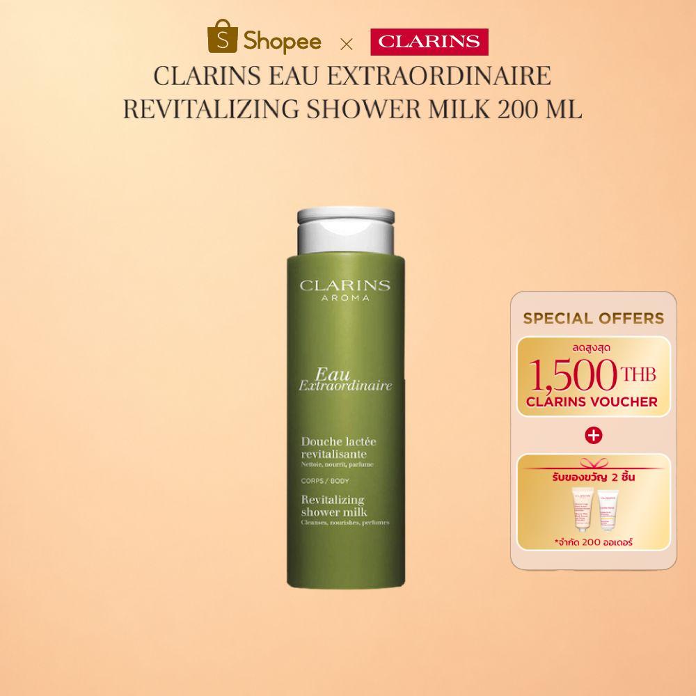 CLARINS Eau Extraordinaire Revitalizing Shower Milk 200 ml โอ เอ็กซ์ตราออร์ดิแนร์ รีไวทัลไลซิง ชาวเวอร์ มิลค์