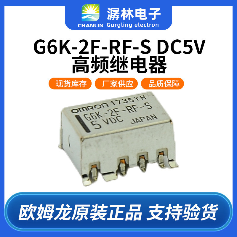รีเลย์สัญญาณ Omron G6K-2F-RF-S DC5V คุณสมบัติ 1GHz ATE อุปกรณ์รีเลย์ความถี่สูง