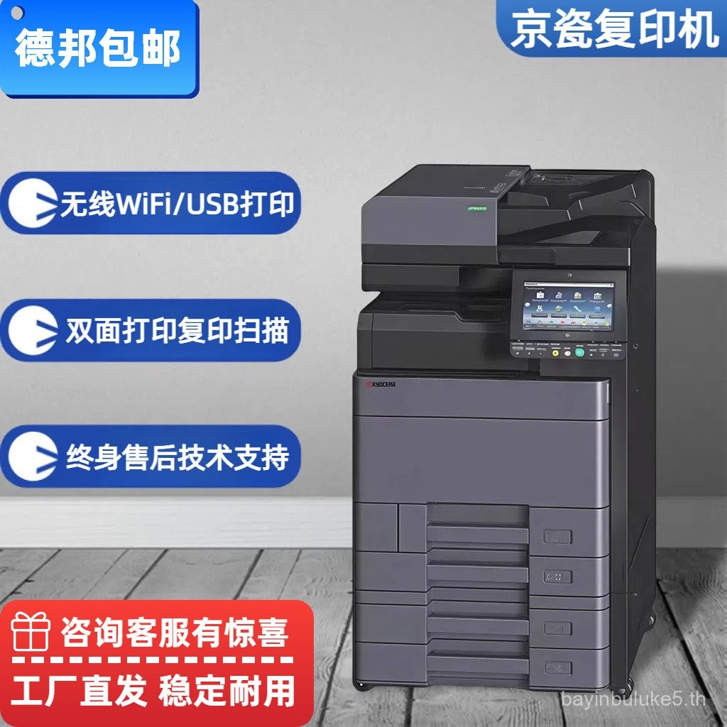 Kyocera 4052ci5052ci8052ci เครื่องถ่ายเอกสารสี a3 ความเร็วสูงขนาดใหญ่ 3252ci การพิมพ์เครื่อง All-in-