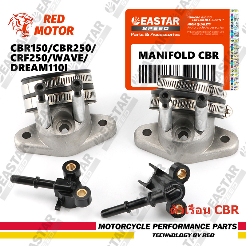 คอหรีด CBR 2หัวฉีด ใส่เรือน CBR250 CRF250 ใส่เวฟหัวฉีดได้ทุกรุ่น WAVE เวฟ125ปลาวาฬ MSX ดรีม110i