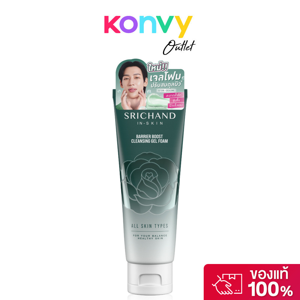 Srichand Barrier Boost Cleansing Gel Foam 100ml ศรีจันทร์ เจลโฟมล้างหน้า.