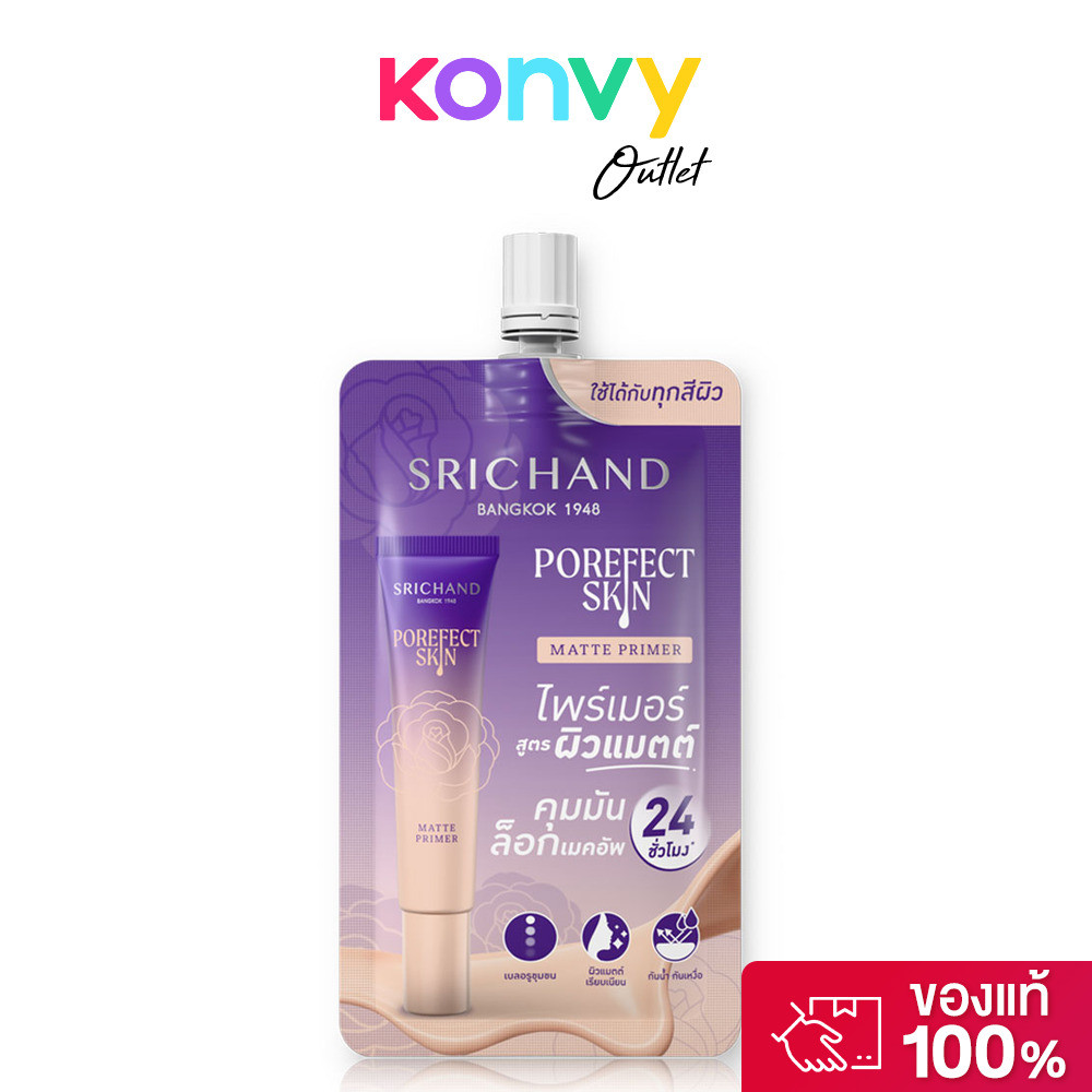 Srichand Porefect Skin Matte Primer 6g ศรีจันทร์ พอร์เฟกต์ สกิน แมท ไพรเมอร์.