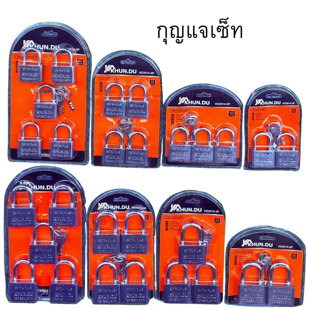 ชุดแม่กุญแจ ​ลูกปืนสีเงิน แพ็ก 2,3,4,5 ชิ้น แบบสั้น ขนาด 40 mm. และ 50 mm.