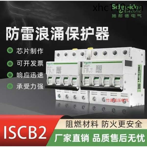 Schneider Surge Back Protector ISCB 40H2 4P First Class Lightning Protection ตัวป้องกันเฉพาะ ISCB1 2