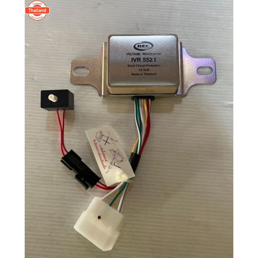 คัทเอาร์ ไดชาร์จ แท้ REC รุ่น IVR-552i มีตัวปรัโวลท์ เป็นระ IC สำหรัรถไฟ12V รัประกันโดย สยามแตเตอรี่