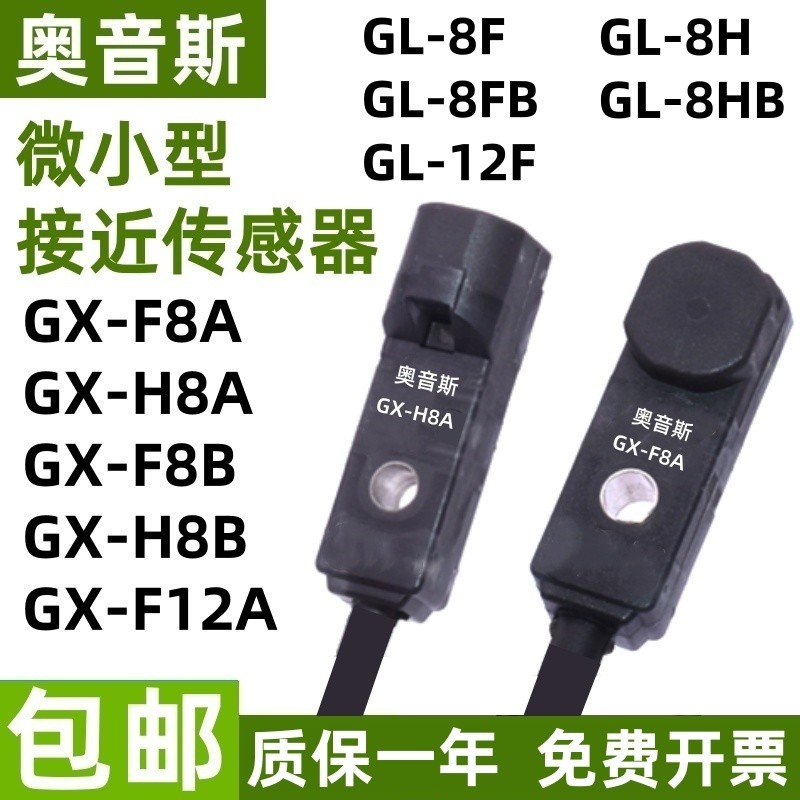 Owens ขนาดเล็ก Proximity Switch GX-F8A F8B F12A GX-H8A-P H8B GL-8F 8H 12F