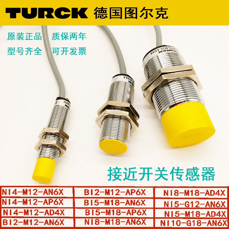 ของแท้ Tolk Proximity Switch BI2 NI4-M12-AN6X AP6X NI8-M18-AN6X เซ็นเซอร์