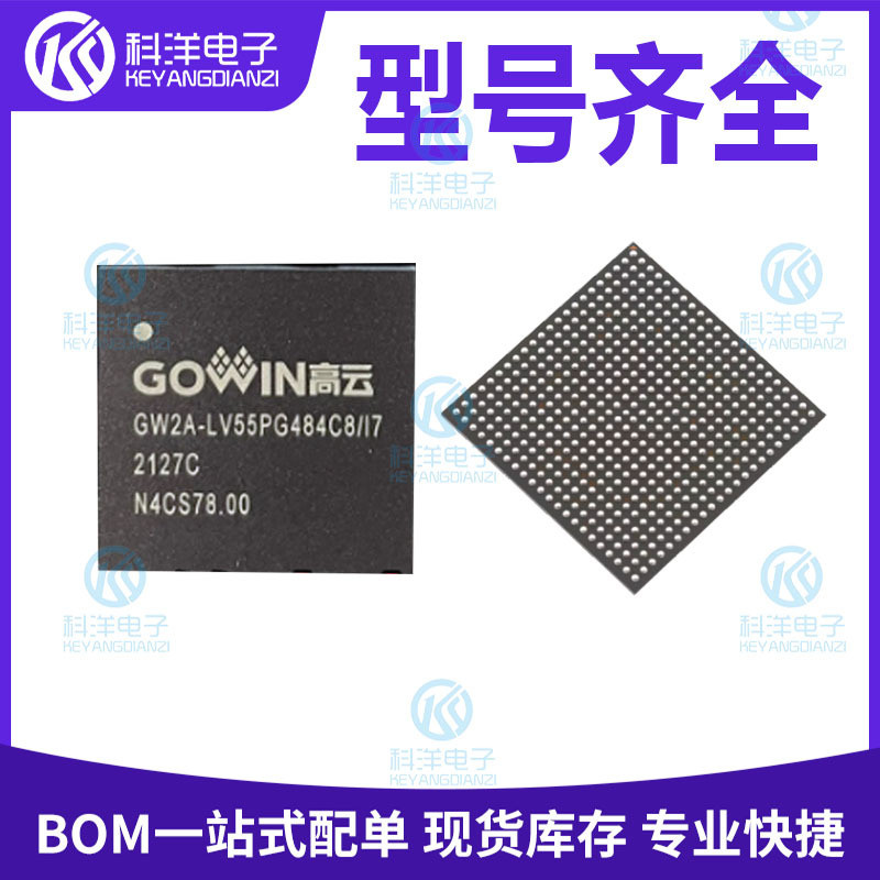 Original Gaoyun GW2A-LV55PG484C8/I7 LV55PG484C8 BGA484 FPGA ชิป 4.6