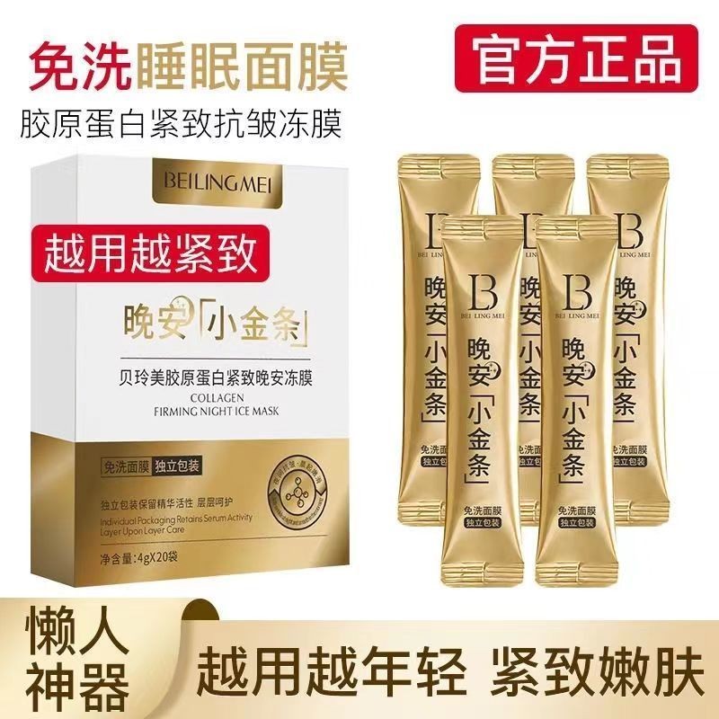 คอลลาเจน Good Night Frozen Film Leave-washing Sleeping Mask Apply Whitening Moisturizing Freckle Rem