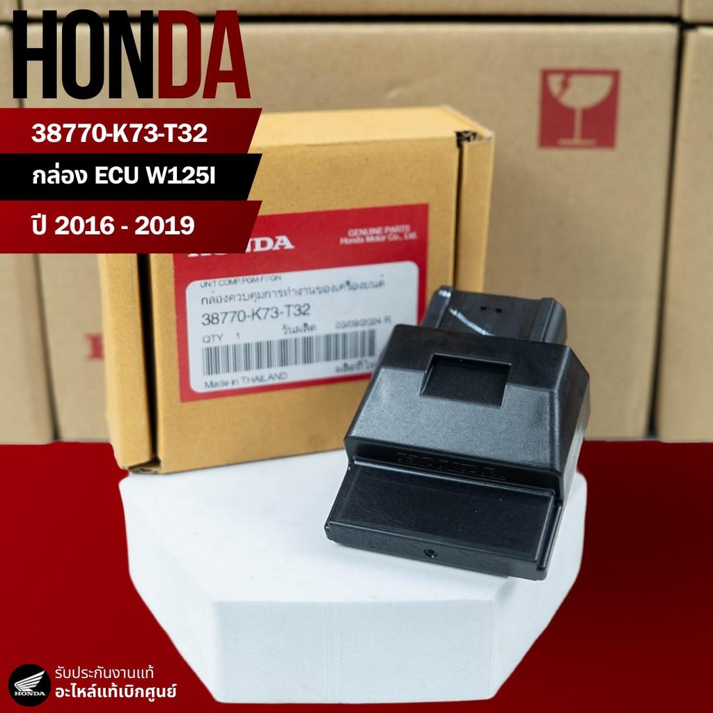 กล่องไฟS4 กล่องECU W125i ปลาวาฬ (16-19) งานแท้เบิกศูนย์ 38770-K73-T32