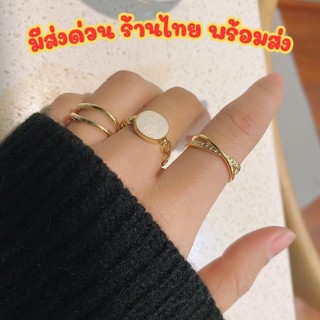 พร้อมส่งในไทย💦 ปรับขนาดได้  เซ็ทละ 3 วง แหวนวินเทจ แหวนแฟชั่น เครื่องประดับสำหรับผู้หญิง สไตล์เกาหลี R15