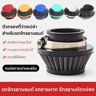 กรองอากาศ เครื่องกรองอากาศคาร์บูเรเตอร์ กรองเเต่ง ใส่เครื่องฉีดยา 767 เครื่องตัดหญ้า 411 เครื่องพ่นปุ๋ย 3WF ระยะห่างรู