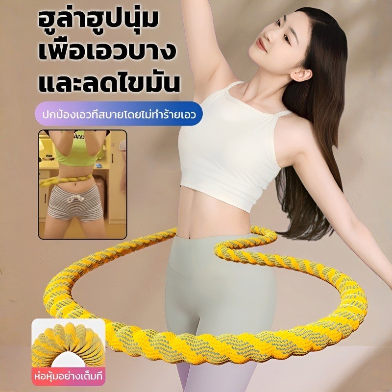 🔥ฮูล่าฮูปแบบสปริงนุ่มเงียบ/นุ่มไม่ทำร้ายเอวบริหารเอว /ฮูลาฮูป หน้าท้อง ใช้สำหรับลดน้ำหนัก การจัดการร่างกายผู้หญิง hula hoop