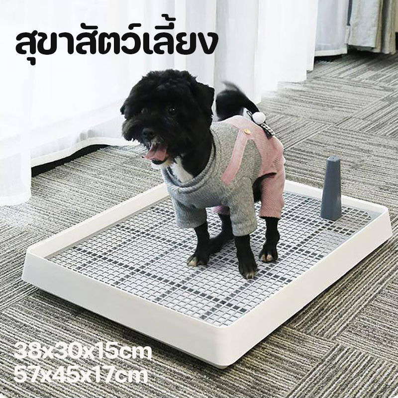 พร้อมส่ง ถาดรองฉี่สัตว์เลี้ยง (สำหรับสุนัข) ขอบสี่เหลี่ยม มีเสาถอดได้+ตะแกรงรอง ถอดประกอบตามใจชอบ