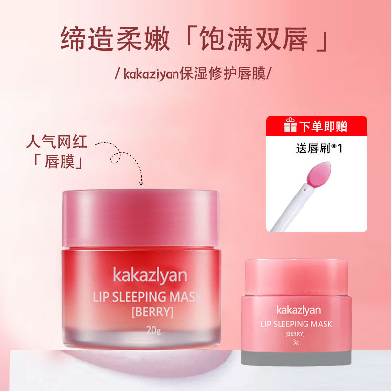 Lip Mask Vaseline 3g Night Sleep Repair ลิปสติกหญิง Fade Lip Lines Cuticle Hydrating Moisturizing อย