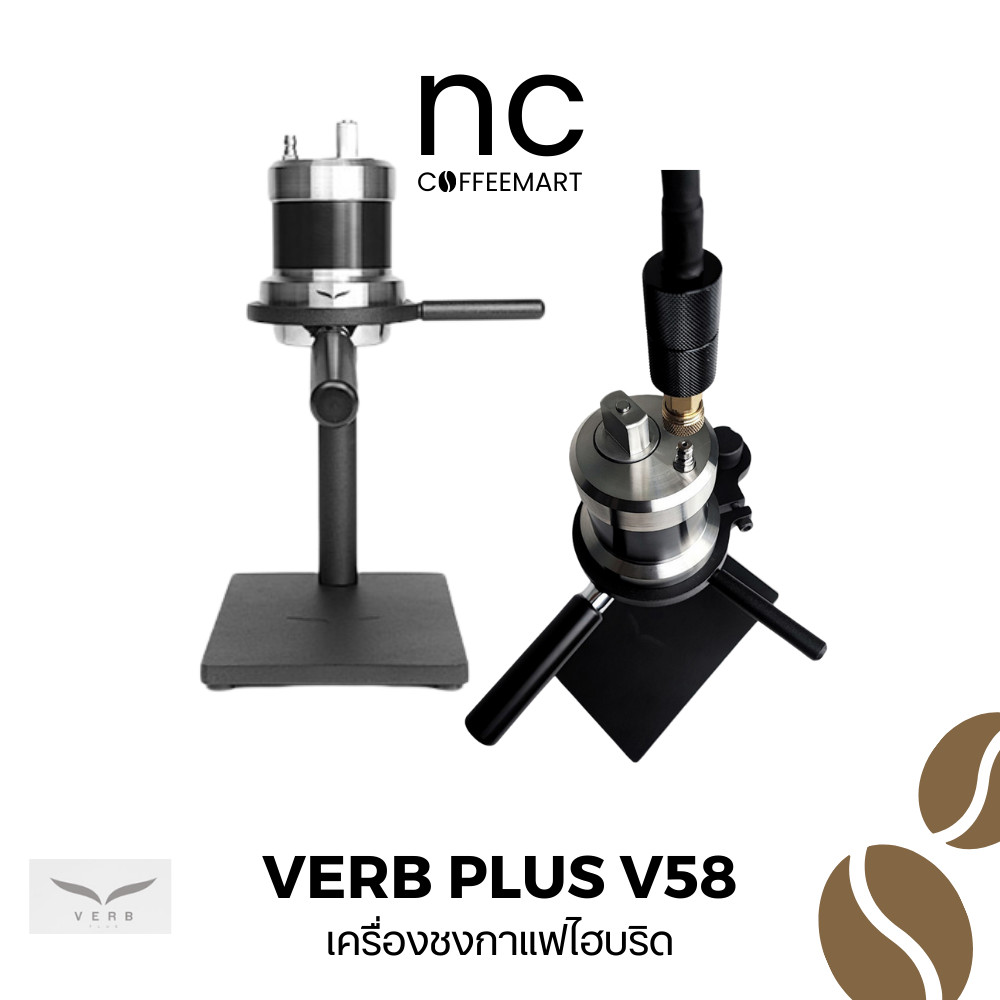 VERB PLUS Hybrid espresso maker เครื่องชงกาแฟไฮบริด