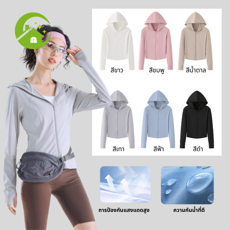 เสื้อป้องกันรังสียูวีคุณภาพสูงสำหรับผู้หญิง UPF50+ ระบายอากาศได้ดีและแห้งเร็วสำหรับการฝึกโยคะ