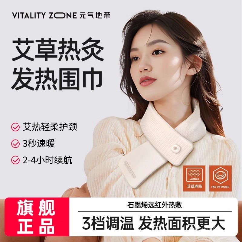 พันคอแบบสวมอุ่นไฟฟ้า ชาร์จได้ สำหรับฤดูฝนและฤดูหนาว สามารถทำให้อบอุ่นไหล่และคอได้ 2CFB DWHE