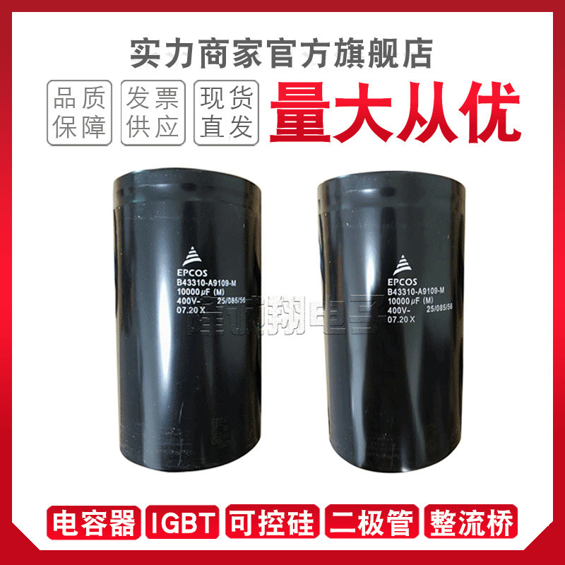 ยี่ห้อใหม่ตัวเก็บประจุ B43310-J9478-A1 B43310-J9478-A82 B43310-A9278-M4.6