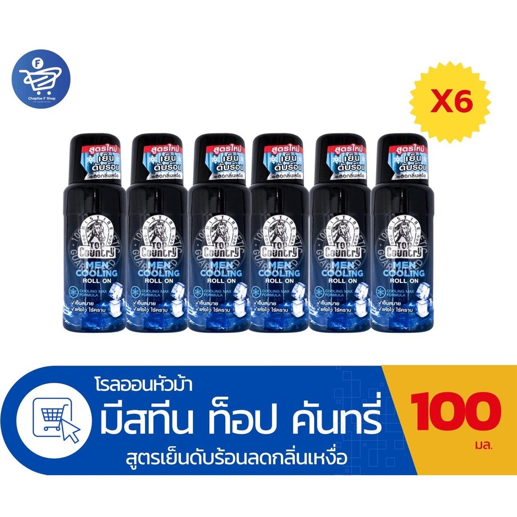(แพ็ค 6 ขวด) โรลออน มิสทีน ท๊อป คันทรี่ เมน คลูลิ่ง โรลออน Mistine TOP COUNTRY Rollon 100 มล.
