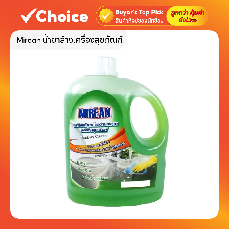 Mirean น้ำยาล้างห้องน้ำ น้ำยาล้างสุขภัณฑ์ 1000มล. ทำความสะอาดคราบ ขจัดกลิ่น ชักโครก