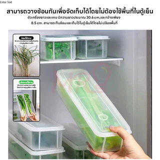 🥬MR🥬กล่องเก็บของนำเข้า กล่องเก็บผักชีและต้นหอม สามารถเก็บผักชีและต้นหอมให้สด ป้องกันฝุ่นและความชื้น เกรดอาหาร