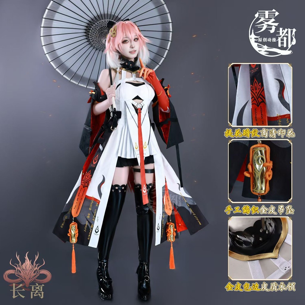 【พร้อมส่ง】wuthering waves Cosplay Wig figure anime ชุดคอสเพลย์ cartethyia changli Cartethyia คอสเพลย