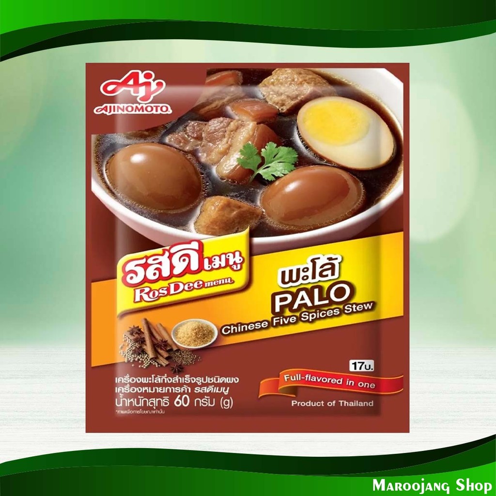 พะโล้ผงปรุงสำเร็จ รสดีเมนู 60ก. Ready-Made Stewed Powder Ros Dee Menu