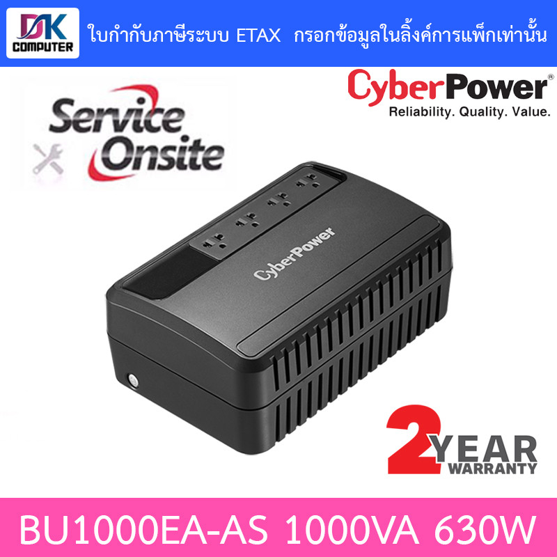 Cyberpower UPS (เครื่องสำรองไฟ) BU1000EA  BU1000E-AS  BU1000EA-AS 1000VA 630W