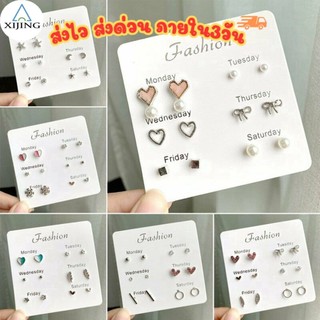 ร้านไทยพร้อมส่ง💥 ต่างหูน่ารักๆ สไตล์มินิมอล ต่างหู แฟชั่นเกาหลี เครื่องประดับ แฟชั่น ผู้หญิง AE24