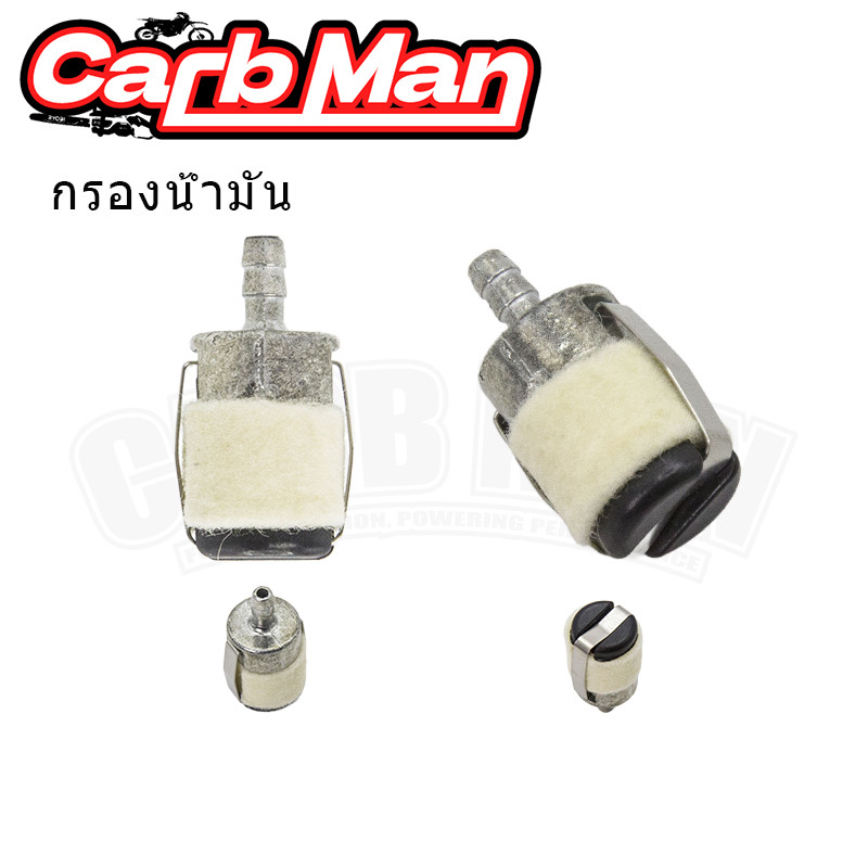 【ราคาส่ง】C52-97 กรองน้ำมัน 5200 3800 1700 MS180 767 260 328 T200 TD40 Tl43 TL52 TL33 411 G5K เครื่องพ่นยา เครื่องตัดหญ้า