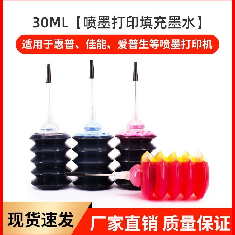 Cainuo Canon HP 30ml ฤดูใบไม้ผลิขวดหมึก Universal Ink เครื่องพิมพ์หมึกเติม Cainuo Canon HP 30ml spri