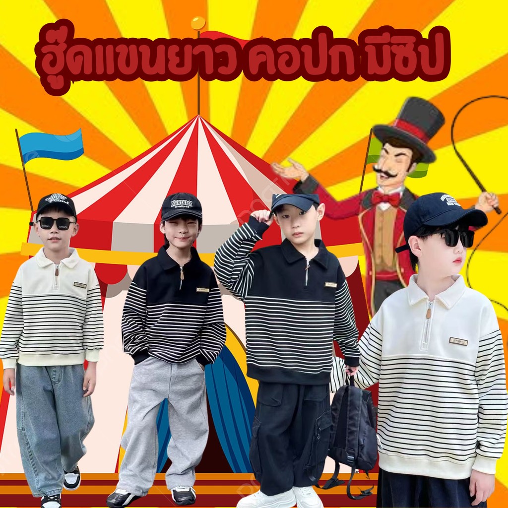 Dolemi Baby เสื้อแขนยาว เสื้อกันหนาวเด็ก เเฟชั่น สไตล์เกาหลี ลายสุดเท่ เหมาะสำหรับฤดูใบไม้ร่วง ผ้านุ่มใส่สบาย พร้อมส่ง