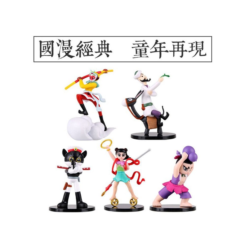 Meiying Factory/Family Black Cat นายอําเภอ Son Goku Gourd Doll Avati Nezha ตุ๊กตาเครื่องประดับรูป