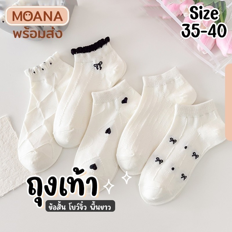 พร้อมส่ง : ถุงเท้า ข้อสั้น สีพื้น Pha ขอบ 5 คู่ น่ารัก ใส่ได้ทุกวัน เนื้อผ้านุ่ม แฟชั่น - รูปที่ 5