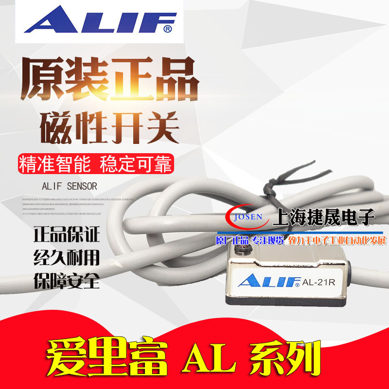 AL-20R 21R ไต้หวัน Yuanlifu ALIF ALIF กระบอกสวิตช์แม่เหล็กเซ็นเซอร์ CS1-F เซ็นเซอร์ U