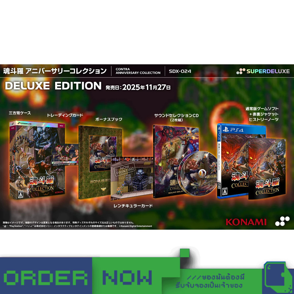 PlayStation 4™ PS4 Contra: Anniversary Collection [bY ClaSsIC GaME]