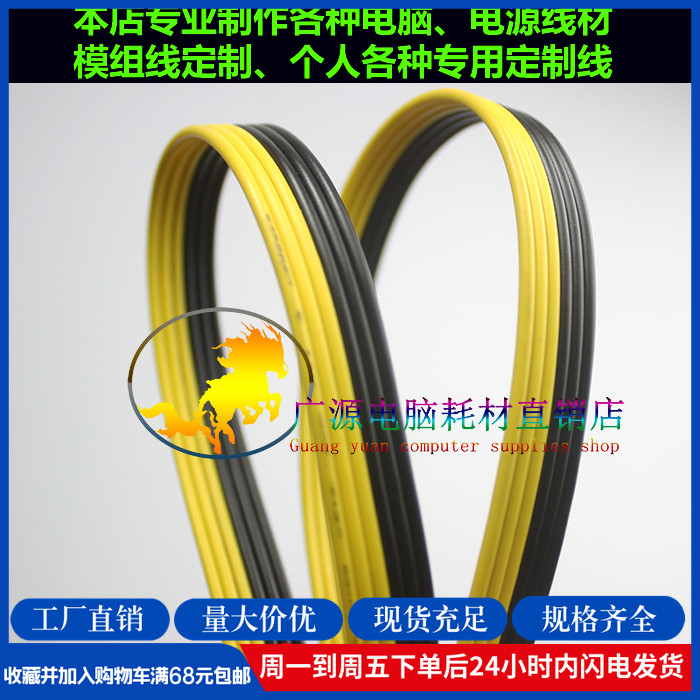 UL1007 สายแบน 18AWG สายขนาน 18AWG สายแบน 18AWG สายแบนมาตรฐานแท้ 6P สายแบนแกนหนา