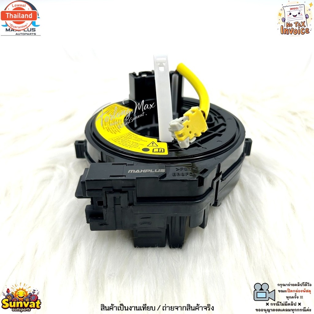 สายแพรพวงมาลัย แพรแตร Ford Ranger T6, Mazda BT-50 Pro T6 year 2011-2020 เครื่องดีเซล 2.2/3.2L AB3914