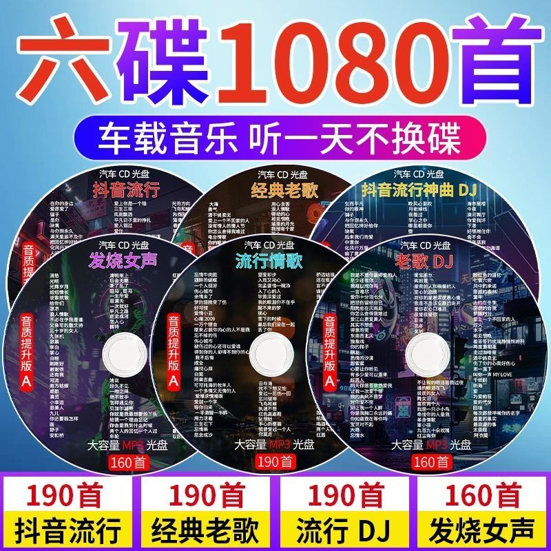 Lossless ของแท้ cd Car cd Sad Feeling Disc Love Song ยอดนิยม 2iiCD เพลงคุณภาพสูง 2025 รถ dj1 IMNZ