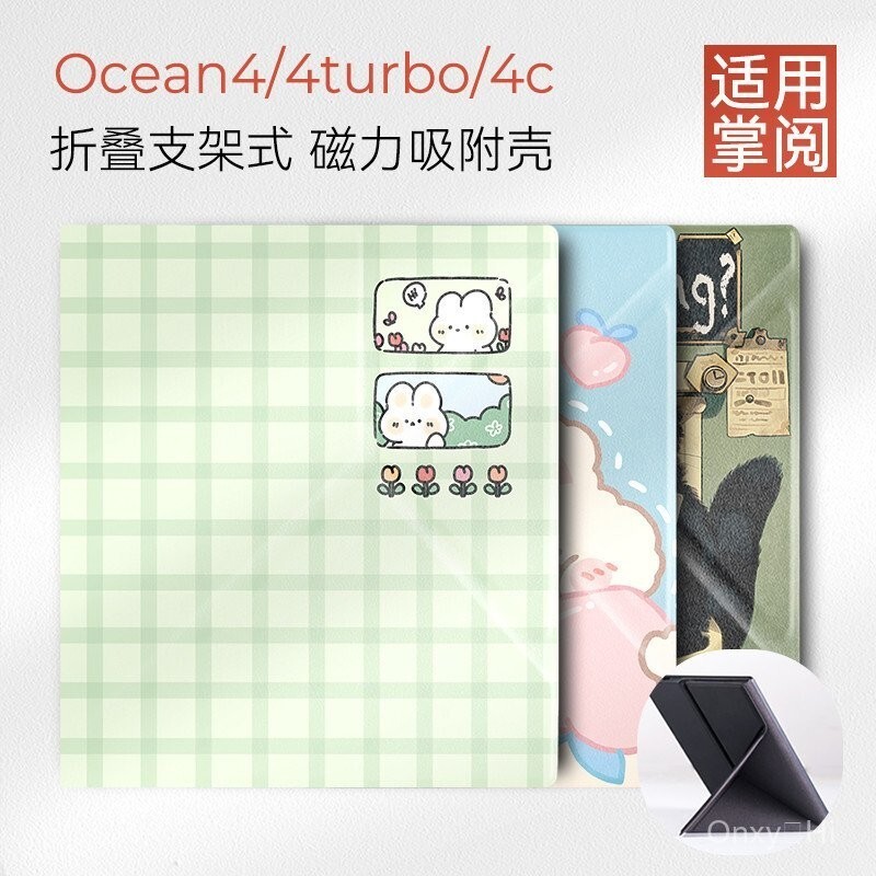 IReader Ocean4/Ocean4 C/Ocean4 turbo/Ocena3 7Inch Dormant Magnetic Case Groundhog[จัดส่งในวันเดียวกั